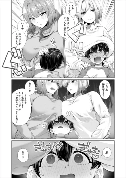 Page 363 of COMIC Mugen Tensei 2024-01