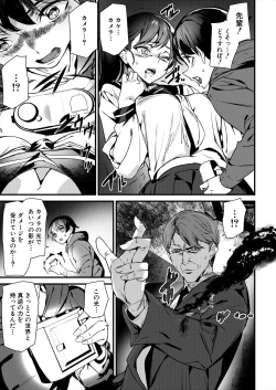 Page 397 of COMIC Mugen Tensei 2024-01