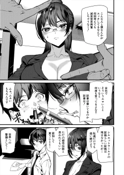 Page 427 of COMIC Mugen Tensei 2024-01