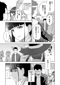 Page 435 of COMIC Mugen Tensei 2024-01