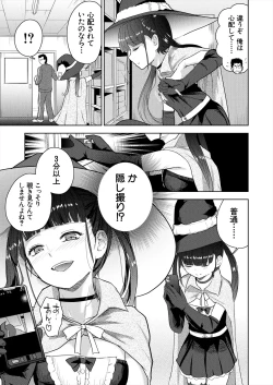 Page 441 of COMIC Mugen Tensei 2024-01