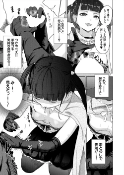 Page 445 of COMIC Mugen Tensei 2024-01