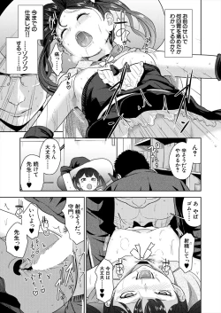 Page 457 of COMIC Mugen Tensei 2024-01