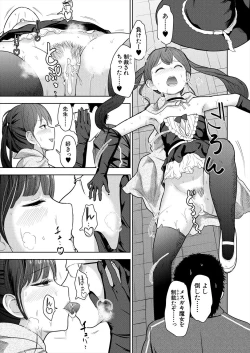 Page 465 of COMIC Mugen Tensei 2024-01