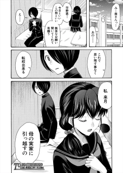 Page 518 of COMIC Mugen Tensei 2024-01