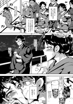 Page 572 of COMIC Mugen Tensei 2024-01