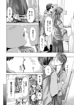 Page 596 of COMIC Mugen Tensei 2024-01