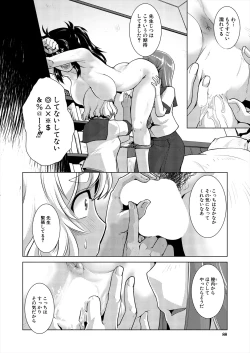 Page 88 of COMIC Mugen Tensei 2024-01