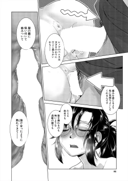 Page 92 of COMIC Mugen Tensei 2024-01