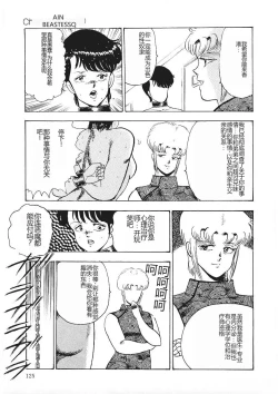 Page 124 of Chain Beastess 1