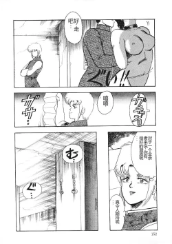 Page 151 of Chain Beastess 1