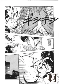 Page 31 of Chain Beastess 1