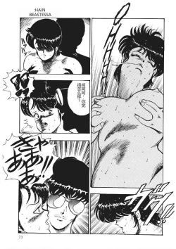 Page 72 of Chain Beastess 1