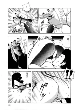 Page 104 of Chain Beastess 2