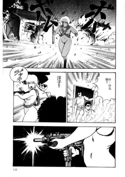 Page 114 of Chain Beastess 2