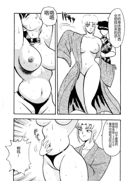 Page 128 of Chain Beastess 2