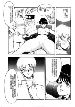 Page 144 of Chain Beastess 2