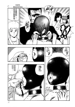 Page 16 of Chain Beastess 2