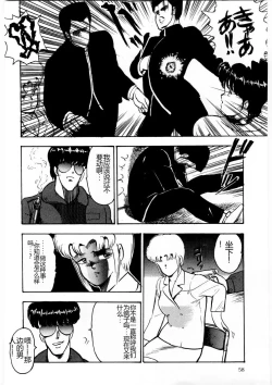 Page 57 of Chain Beastess 2