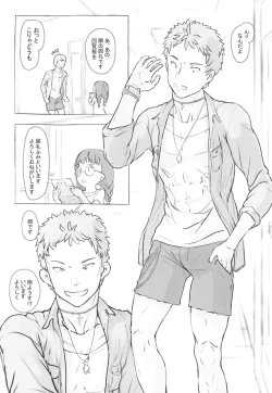 Page 12 of Otonari ni aisatsu