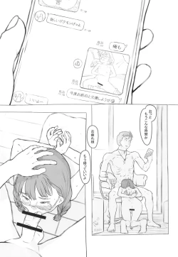 Page 54 of Otonari ni aisatsu