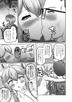 Page 130 of COMIC Masyo 2024-02