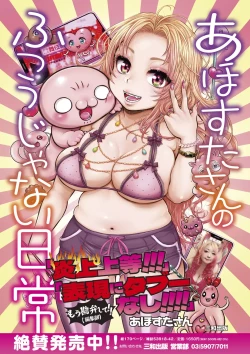 Page 264 of COMIC Masyo 2024-02