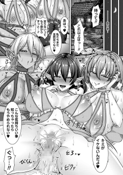 Page 66 of COMIC Masyo 2024-02