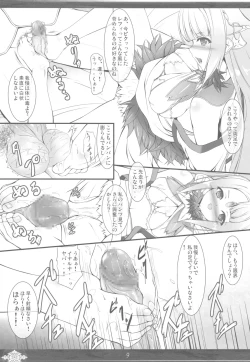 Page 9 of Princess Judgment