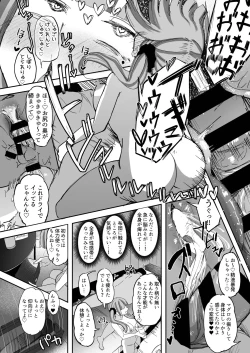 Page 34 of Futanari JK Kaliemon-chan