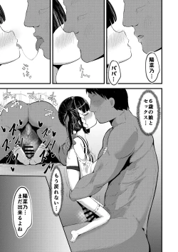 Page 16 of Shoya wa Shichigosan no Nochi ni