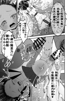 Page 18 of Shoya wa Shichigosan no Nochi ni