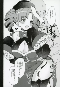 Page 13 of Mirishita no Ecchi na Rakugaki Shuu 5