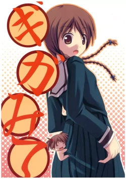 Page 1 of Giga mi te