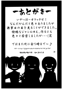 Page 41 of Giga mi te