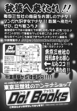 Page 167 of UnSkir Mesudorei