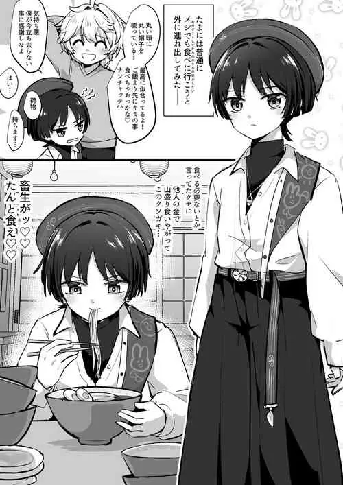 Download Paper no Sairoku