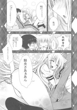 Page 7 of Hatsujouki ga Kichaimashita！？