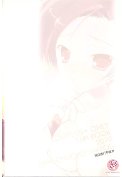 Page 28 of Genzai Shinkoukei Kanojo