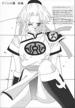 Page 17 of The Garden Of Epikuros