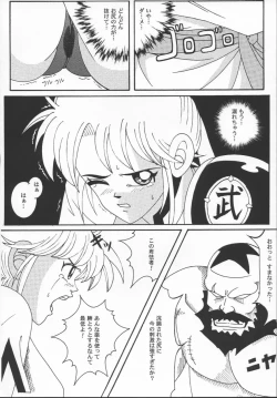 Page 25 of The Garden Of Epikuros