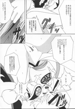 Page 27 of The Garden Of Epikuros