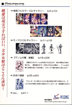 Page 46 of The Garden Of Epikuros