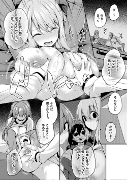 Page 2 of 皮り皮って 満たされない肉