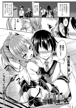 Page 169 of Kawari Kawatte Genteiban