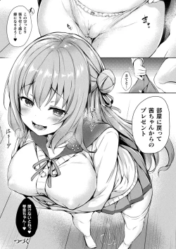 Page 16 of Kawari Kawatte Genteiban