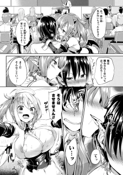 Page 175 of Kawari Kawatte Genteiban