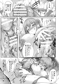 Page 31 of Kawari Kawatte Genteiban