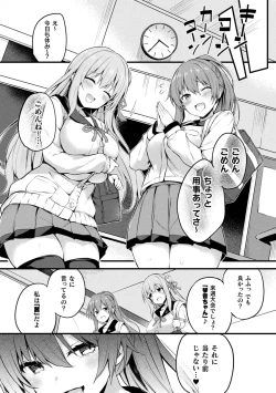 Page 85 of Kawari Kawatte Genteiban