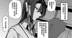 Page 1 of Douryou no Robot Onee-san